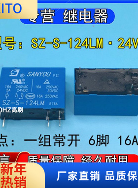 全新正品SZ-S-24LM三友继电器1组常开6脚16A可替HRM2H-S-DC24V-A