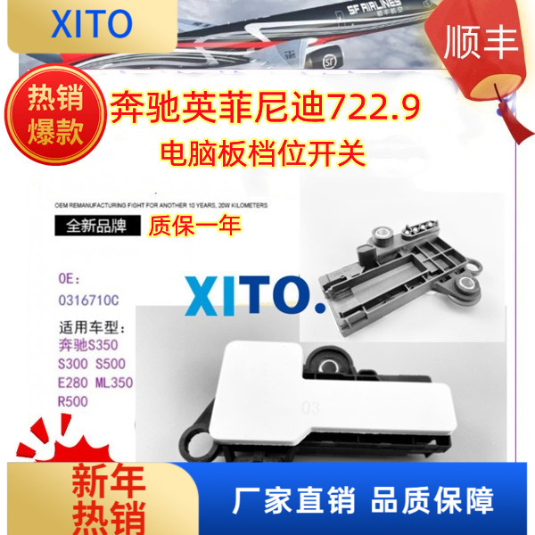 奔驰722.9传感器Y3/8S1变速箱电脑档位选档开关适用E S级2号3号