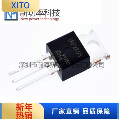 IRF2805IRF2805PBF场效应管TO220
