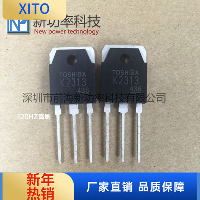 2SK2313大功率场效应管N沟道60V6