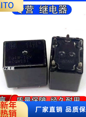 松下ACQW31 CQ1W-12V汽车燃油泵空调风扇继电器一组转换5脚12VDC