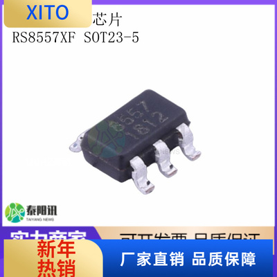 原装正品RS8557XFSOT23-5精密运