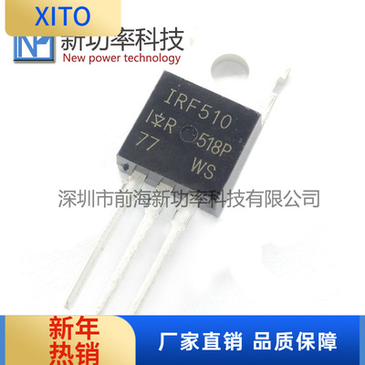 IRF510场效应管5.6100VIRF510PBF
