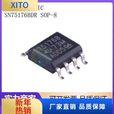 (10pcs)SN75176BDRSOP-8RS422/RS