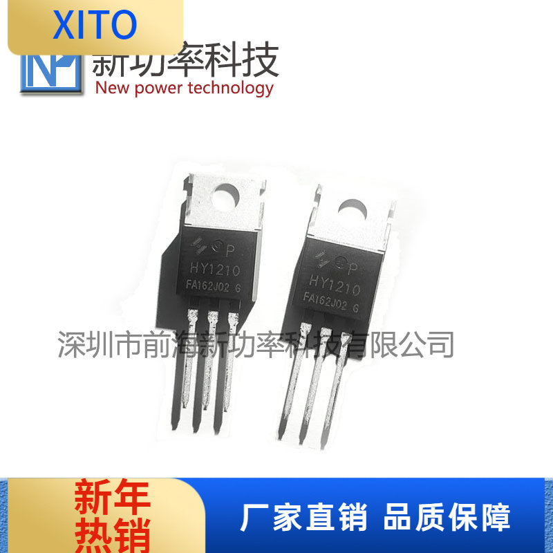 HY1210P100V36AN沟道封装TO220直