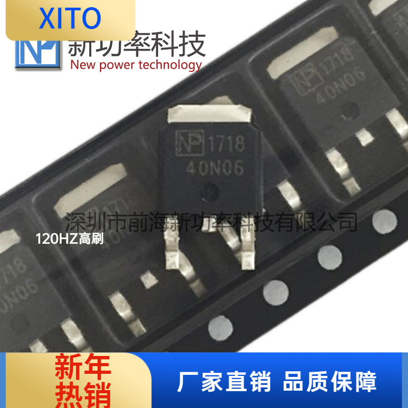 42N04NPD42N04TO-252MOSFET-N40V