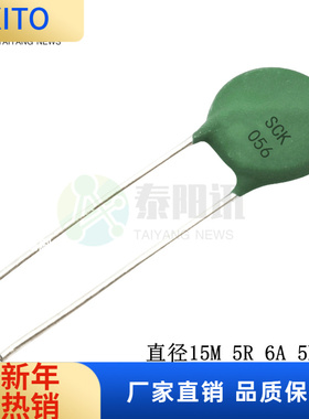 (10pcs)SCK056 NTC负温度热敏电阻 SCK15056MSY 直径15M 5R 6A 5D