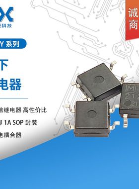 原装松下光耦AQY212SX贴片继电器固态耦合器AQY210SX正品