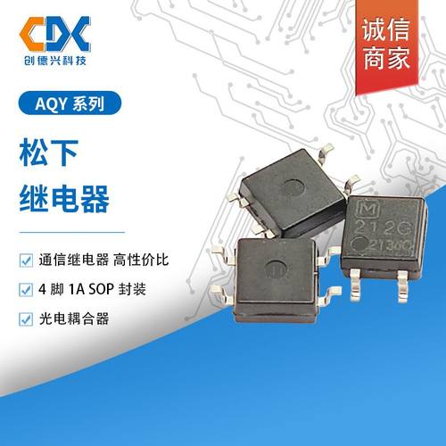 原装松下光耦AQY212SX贴片继电器