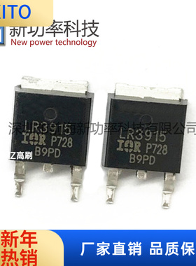 IRLR3915PBF LR3915 N沟道 6150V MOS场效应管 TO-252 全新