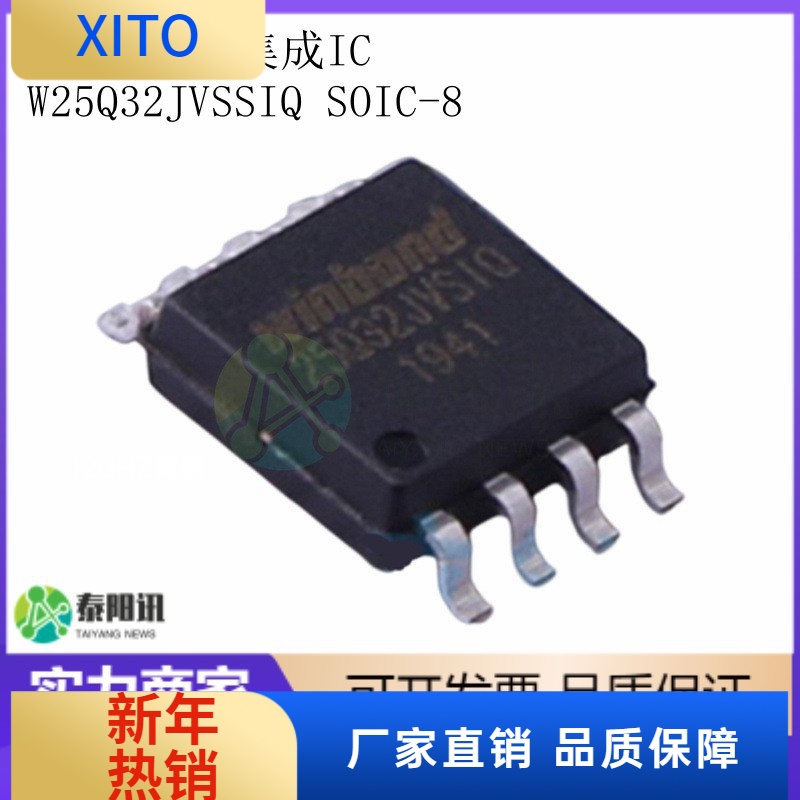 (10pcs)W25Q32JVSSIQSOIC-8ICFLA