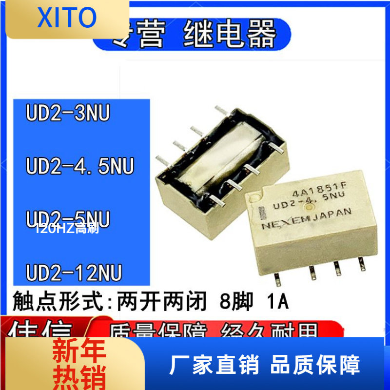 UD2-3NU微型UD2-4.5NU信号继电器