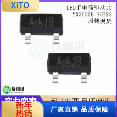 (10pcs)YX2602B封装SOT23替代YX8