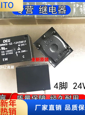 全新原装ORWH-SS-12DM1F泰科OEG功率继电器4脚24VDC 250VAC 7A