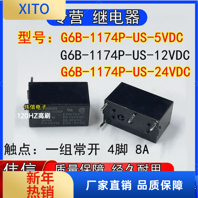 全新原装G6B-174P-US-5V12V24VDC