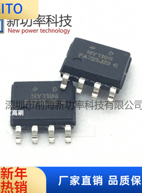 HY1106S SOP-8 HY1106 HY华羿 N沟道60V 11 场效应管 全新原装