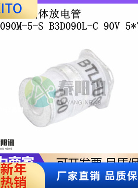 (10pcs)3SPC090F 3RL090M-5-S B3D090L-C 90V 5*7.6 贴片陶瓷气体