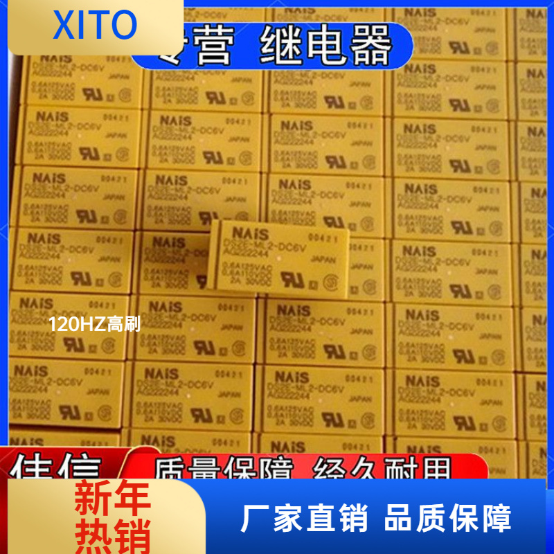 松下DS2E-ML-DC6V微小型信号直流