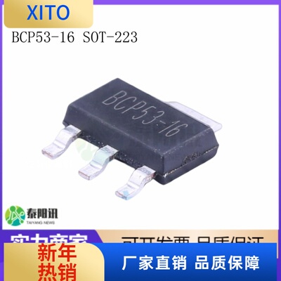 (10pcs)BCP53-16SOT-22380V1APNP