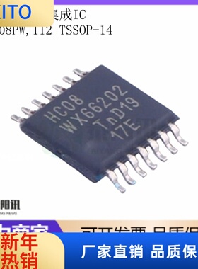 (10pcs)原装现货 74HC08PW 112 封装TSSOP-14 集成电路芯片IC