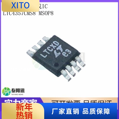 原装LTC4357CMS8贴片MSOP8LTC435