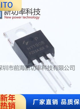 HY1908 HY1908P TO-220 80V 90A HY华羿微一级代理 原装正品现货
