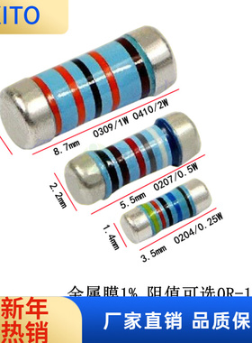 (10pcs)CSR0204 0207 0309 0410 0R-10M欧 金属膜精度1%