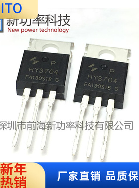 HY4004P HY4004 TO-220 40V208可代替IRFB7446 IRF1404Z IRF2204
