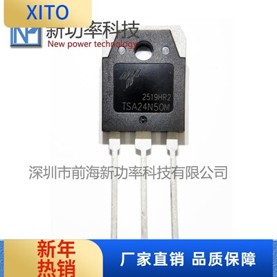 原装TSA24N50MTO-3P500V24A高压M