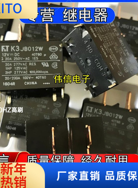 富士通K3JB02W K3JB024W空调热水器继电器12VDC 24VDC可替HF160F