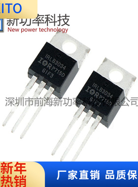 IRLB3034 IRLB3034PBF 40V 195 N沟道 场效应管 正品原装 现货
