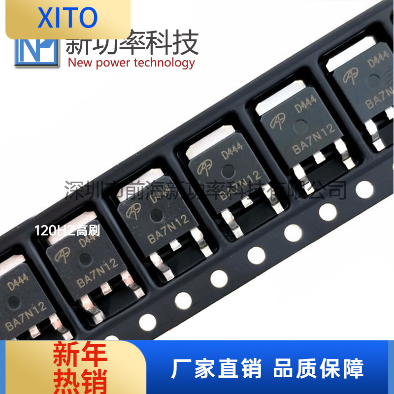 OD444N沟道场效应MOS管12A60V贴