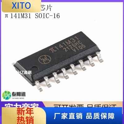 π141M31SOIC-16增强型ESD3kVrms