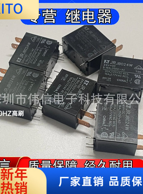FT 全新原装现货 JRJB024W 正品富士通 24VDC 20A 4脚 JR JB024W
