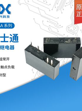 原装富士通高见泽继电器MYAA005D一组常开4脚5A专用PLC