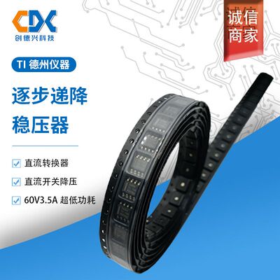 TPS54360DDARSOP-8封装电源管理