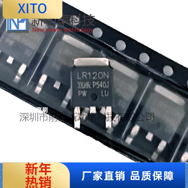 IRLR120NN沟道场效应管100V10TO2