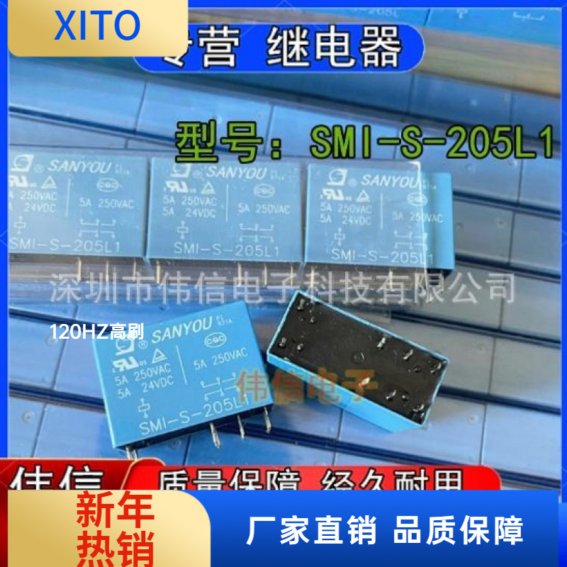 全新原装三友SMI-S-205L小型功率