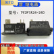 全新正品 277VAC 30A Tyco泰科T92P7A24 240大功率继电器6脚240VAC