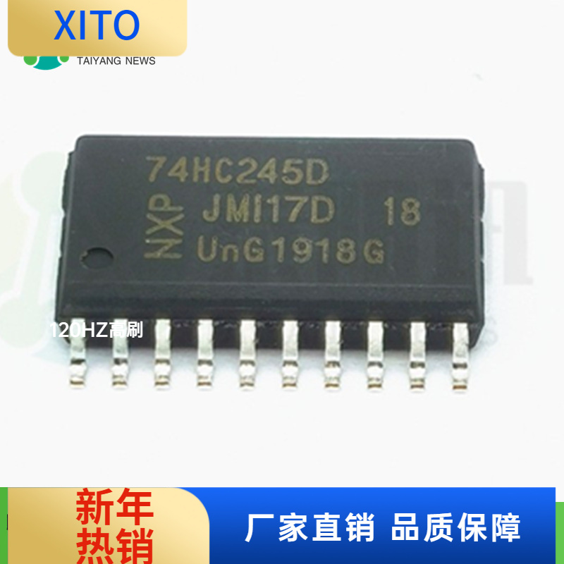 (10pcs)74HC245DSOP-207.2mm宽体
