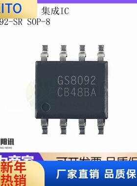 (10pcs)GS8092-SR 贴片SOP-8 高速运放 替代兼容AD8092 SGM8092