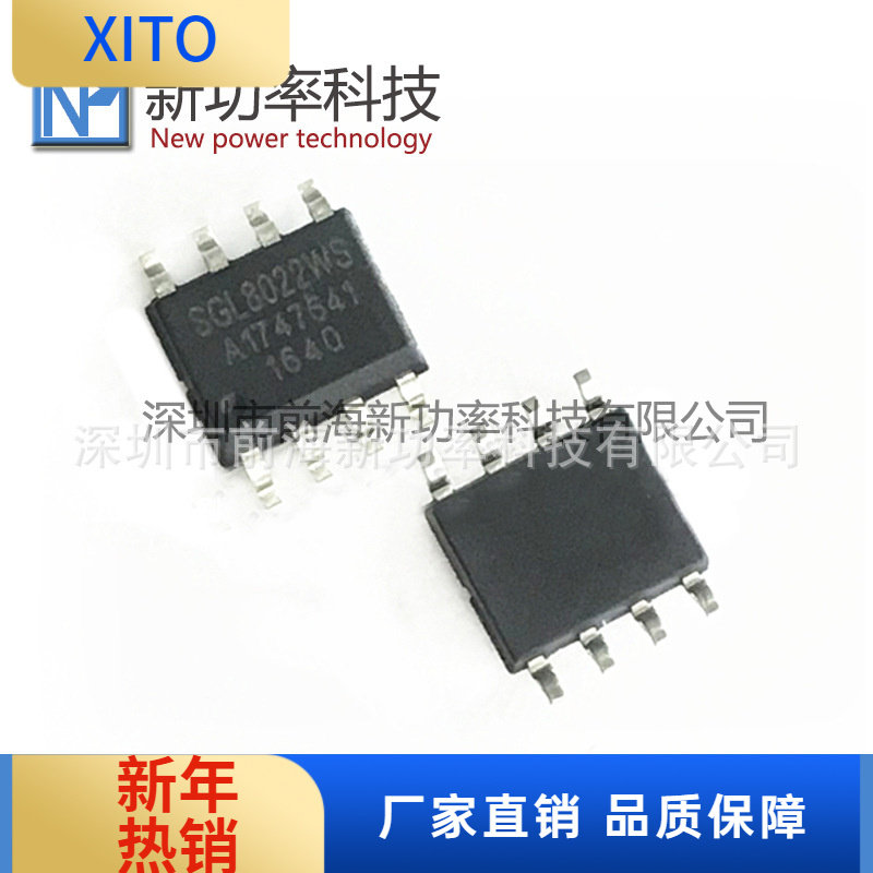 SGL8022WS触摸调光芯片集成块ICS