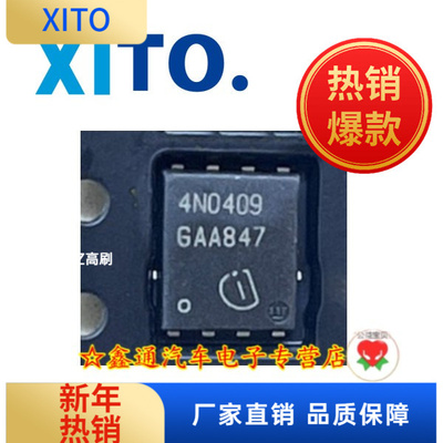 INFINEONMOSFET场效应汽修维修