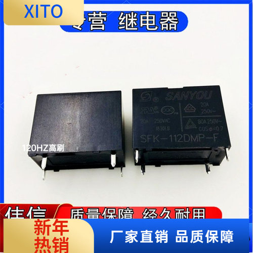 三友SFK-12DMP-F空调大功率继电