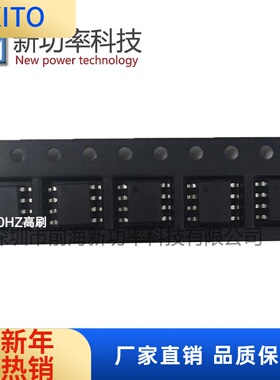 全新原装现货NCE2012 20V 12A SOP-8 N沟道MOS场效应管下单先咨询