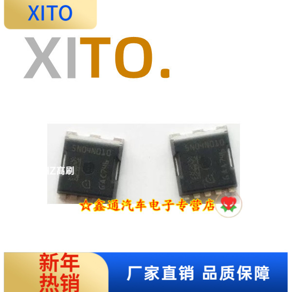 5ND4N010 5N04N010 荣威I5方向机电脑板功率场效应管芯片进口现货