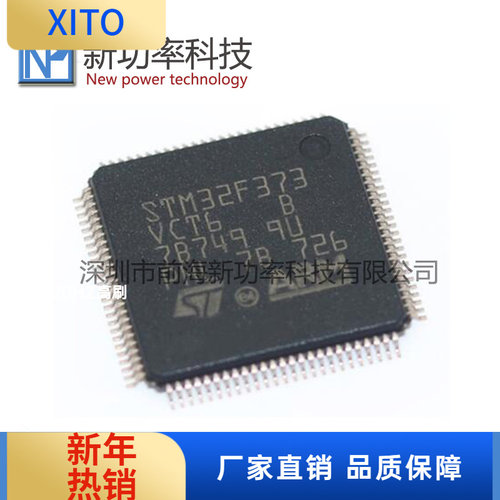 STM32F373VCT6LQFP100ST单片机IC
