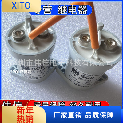 SCII西艾继电器LEV100-24AD线圈2