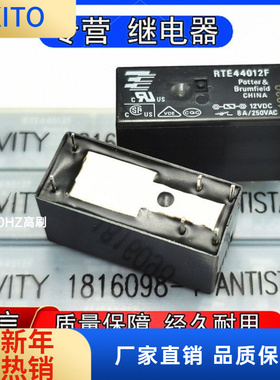 进口TE泰科正品RTE4402F小型功率继电器6脚12VDC 8A 250VAC现货