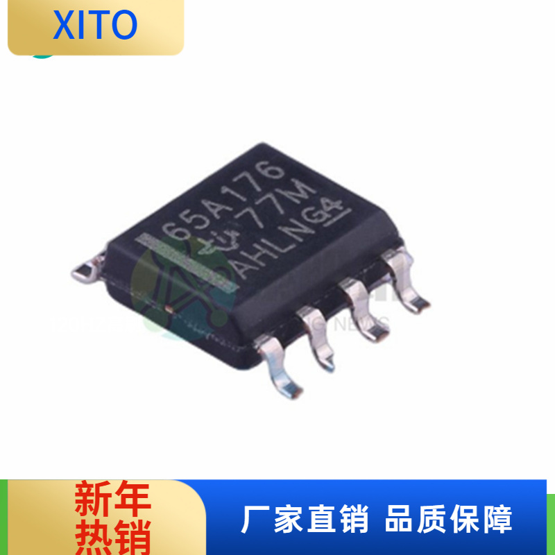 原装SN65ALS176DRSN65ALS176D65A